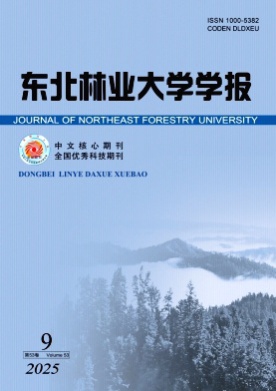 东北林业大学学报杂志